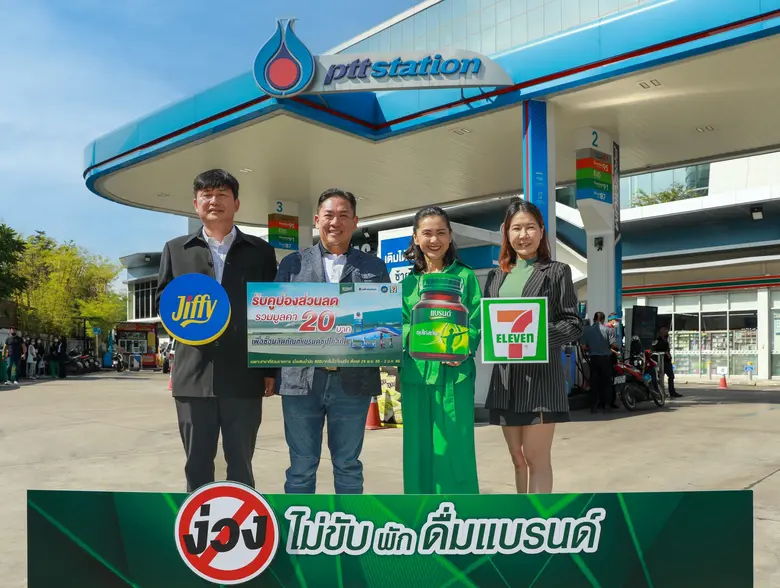 บริษัท ปตท. น้ำมัน และการค้าปลีก จำกัด (ม...