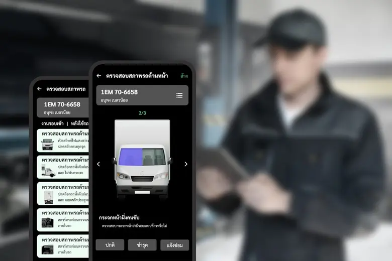 นอสตร้า โลจิสติกส์ ผู้พัฒนาโซลูชันและแพลต...