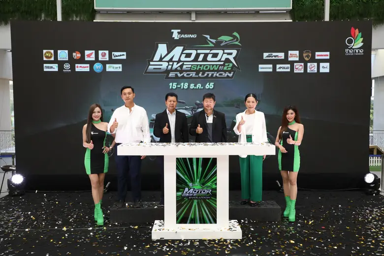"ที ลีสซิ่ง" จัดงาน "T LEASING MOTORBIKE ...