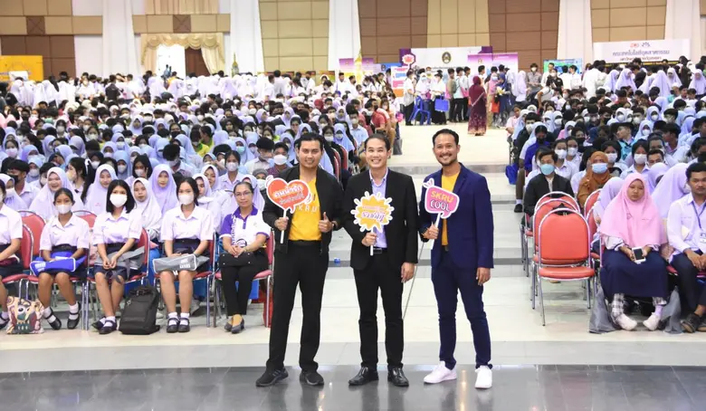 มรภ.สงขลา จัด "SKRU OPEN HOUSE" นร.ทั่วภาคใต้กว่า 2 พันคนตบเท้าร่วมงาน พร้อมรับสิทธิโควตาพิเศษ