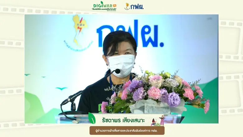 กฟผ. ปลุกพลังเยาวชน ทำคลิปสั้นสุดปังรณรงค์ปลูกป่าลดคาร์บอน