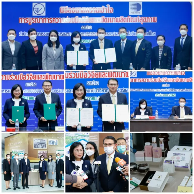 กระทรวงการอุดมศึกษา วิทยาศาสตร์ วิจัยและน...