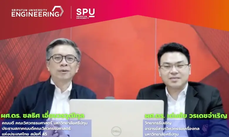 การเสวนา วิศวฯ นวัตกรรม "Smart Building E...