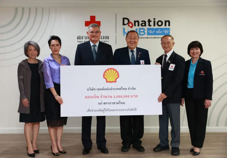 บริษัท เชลล์แห่งประเทศไทย จำกัด นำโดย นาย...