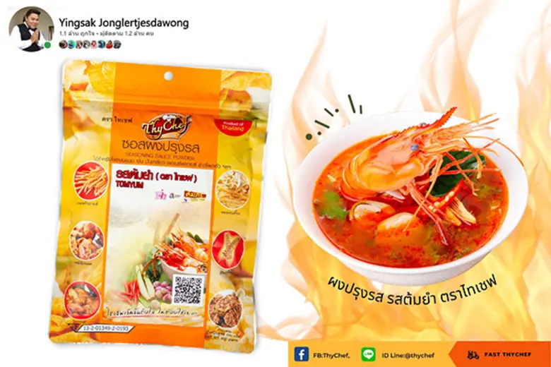 อาจารย์ยิ่งศักดิ์ จงเลิศเจษฎาวงศ์ นักแสดง...