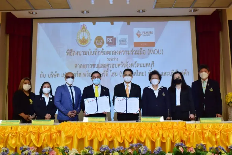 บริษัท เฟรเซอร์ส พร็อพเพอร์ตี้ โฮม (ประเท...