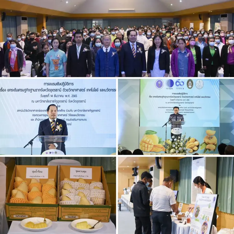 ดร.ลัทธจิตร มีรักษ์ ผู้ช่วยรัฐมนตรีว่าการ...