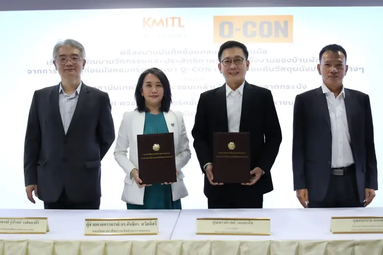 Q-CON สานพลัง KMITL พัฒนานวัตกรรมและประสิทธิภาพการใ...