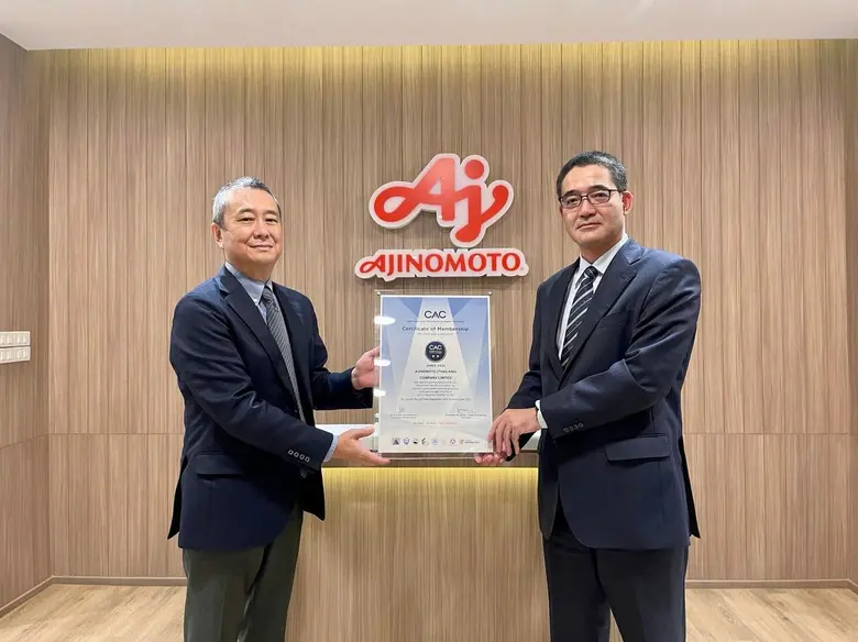 เมื่อเร็ว ๆ นี้ บริษัท อายิโนะโมะโต๊ะ (ปร...