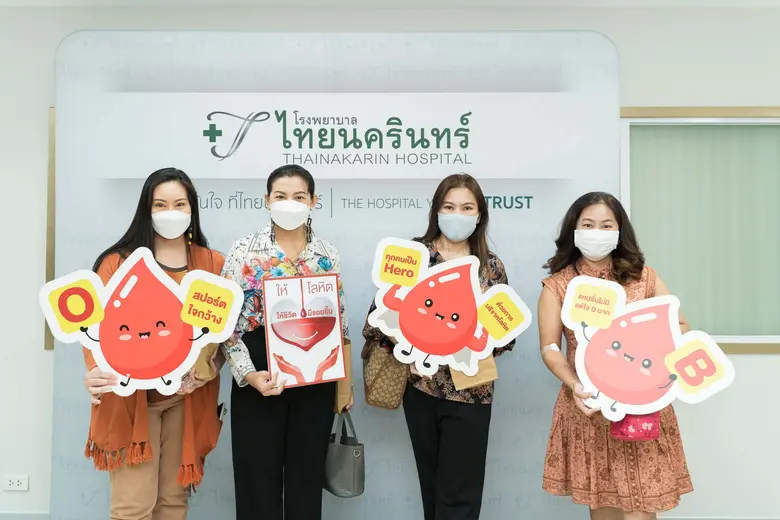 โรงพยาบาลไทยนครินทร์ ร่วมกับศูนย์บริการโล...