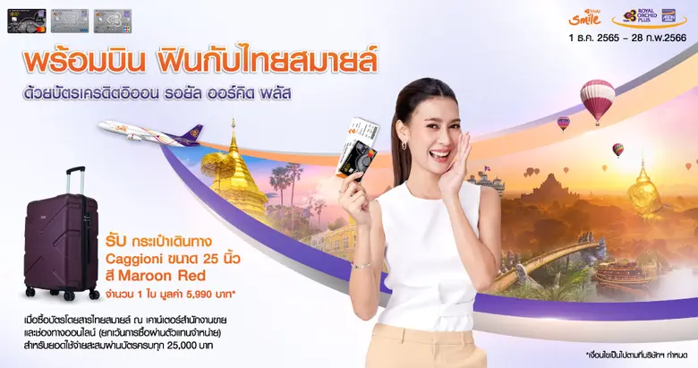 บริษัท อิออน ธนสินทรัพย์ (ไทยแลนด์) จำกัด...