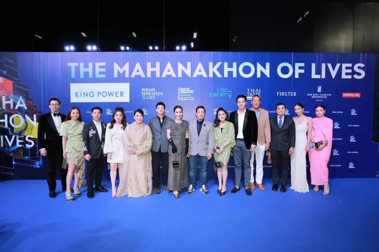 คิง เพาเวอร์ มหานคร จัดงาน 'KING POWER MA...