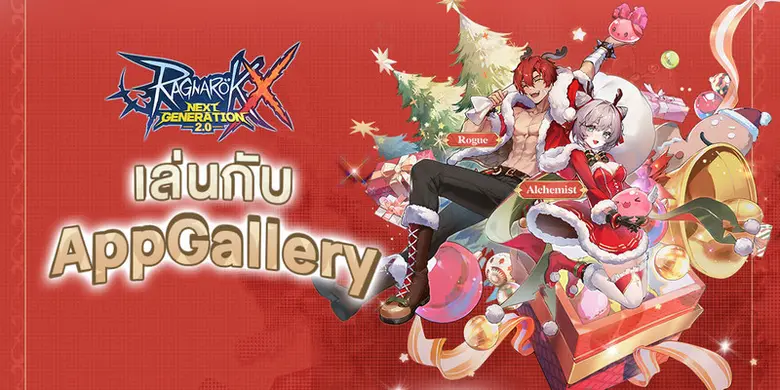 แฟน ๆ ROX ลุ้นรับบัตรเชิญร่วมดินเนอร์เคาท...