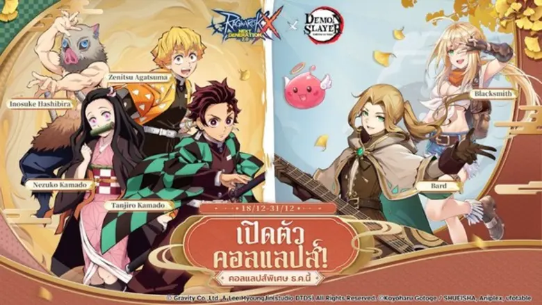 ฉลองเทศกาลแห่งความสุขและก้าวเข้าสู่โลกของ 'Ragnarok X: Next Generation' พร้อมกับ HUAWEI AppGallery