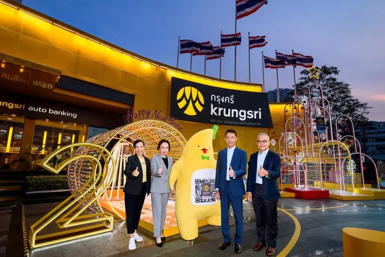 กรุงศรี (ธนาคารกรุงศรีอยุธยา จำกัด (มหาชน...