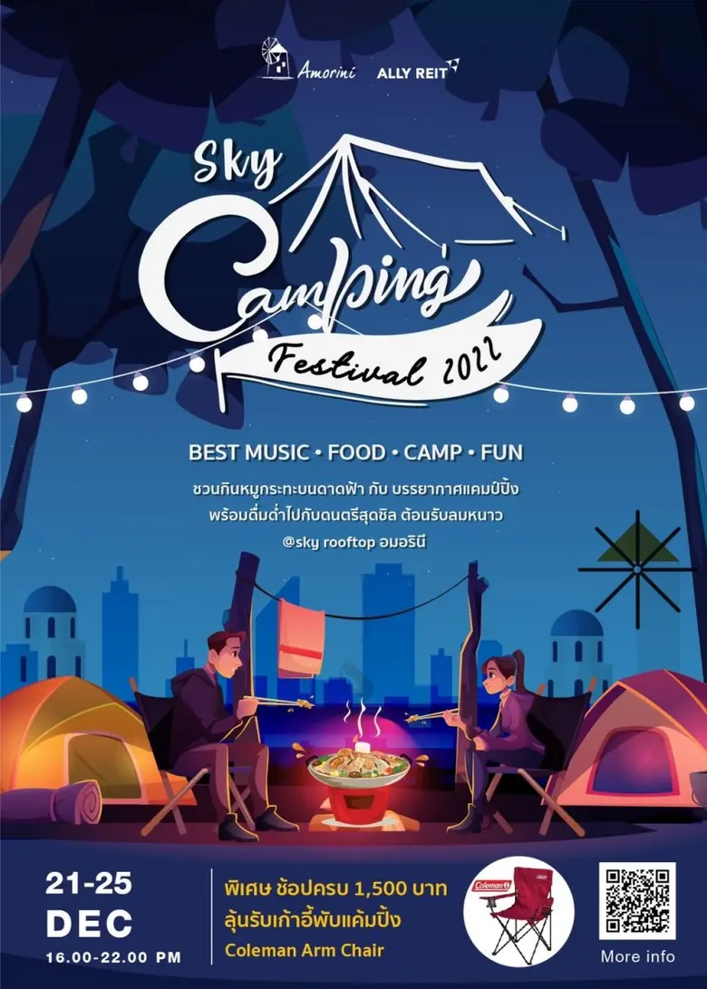 เปิดลิสต์เช็คอินพื้นที่สุดชิลรับลมหนาว จัดหนัก กิจกรรมแน่น ฟิน ครบ จบที่เดียวจากศูนย์การค้าในเครืออัลไล (ALLY)