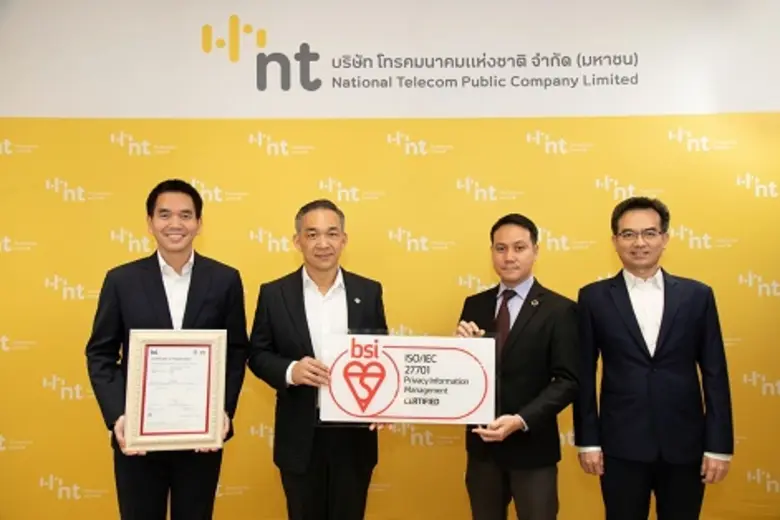 NT ผู้นำด้านบริการโทรคมนาคมและดิจิทัลของป...