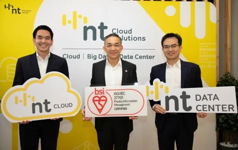 NT CLOUD และ NT DATA CENTER ผ่านการรับรองมาตรฐาน ISO/IEC 27701 ระบบการจัดการข้อมูลส่วนบุคคล