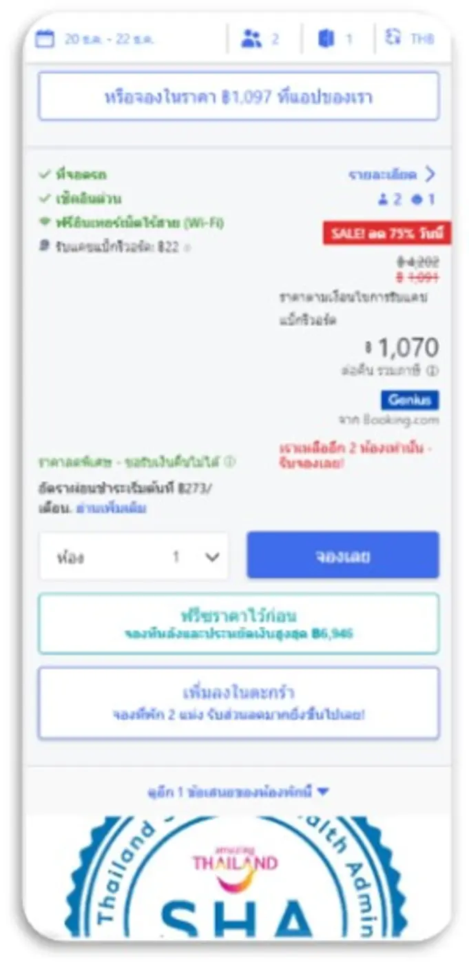 อโกด้าเปิดตัวฟีเจอร์ใหม่ล่าสุด Price Freeze เอาใจคนชอบเที่ยว ที่ไม่อยากพลาดราคาสุดคุ้ม