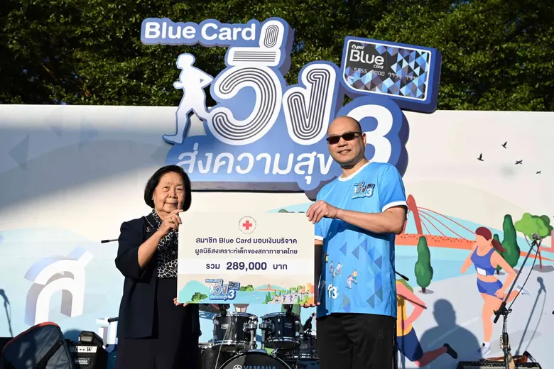 Blue Card จัดงานวิ่งการกุศล "Blue Card วิ่งส่งความส...
