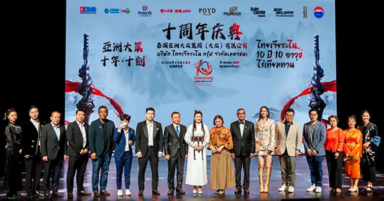 เมื่อวันที่ 15 ธันวาคม 2565 บริษัท ไทยเจี...