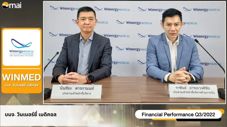 นายนันทิยะ ดารกานนท์ ( ซ้าย ) ประธานเจ้าห...