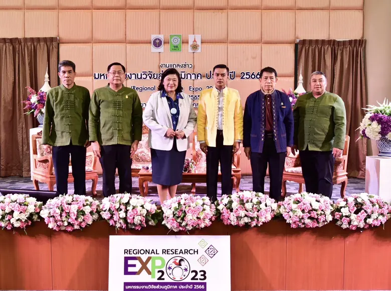 สำนักงานการวิจัยแห่งชาติ (วช.) มหาวิทยาลั...