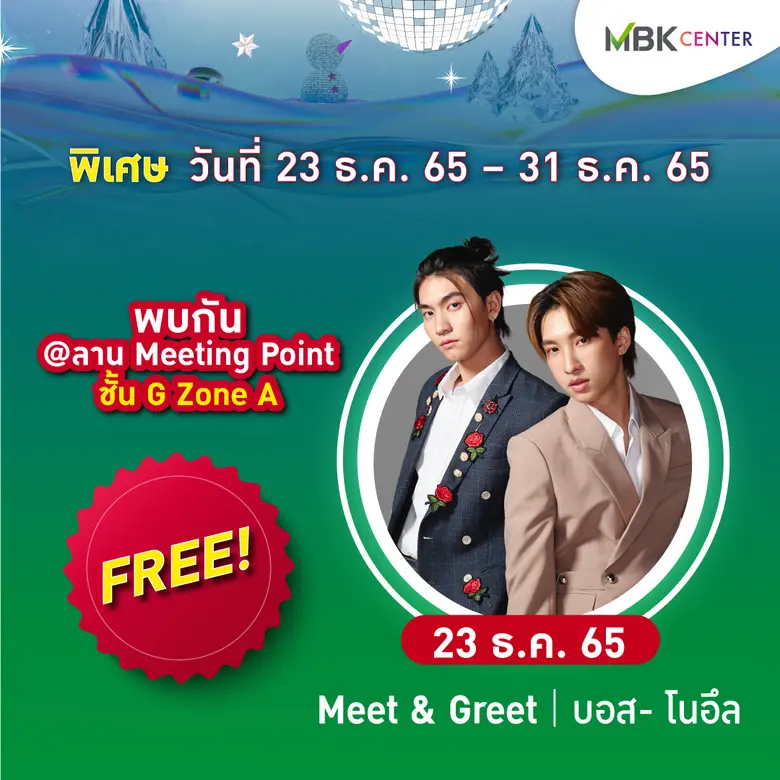 ศูนย์การค้าเอ็ม บี เค เซ็นเตอร์ เสิร์ฟควา...