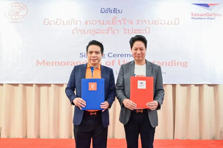 ไปรษณีย์ไทย เชื่อมศักยภาพขนส่ง "ไทย ลาว" ...