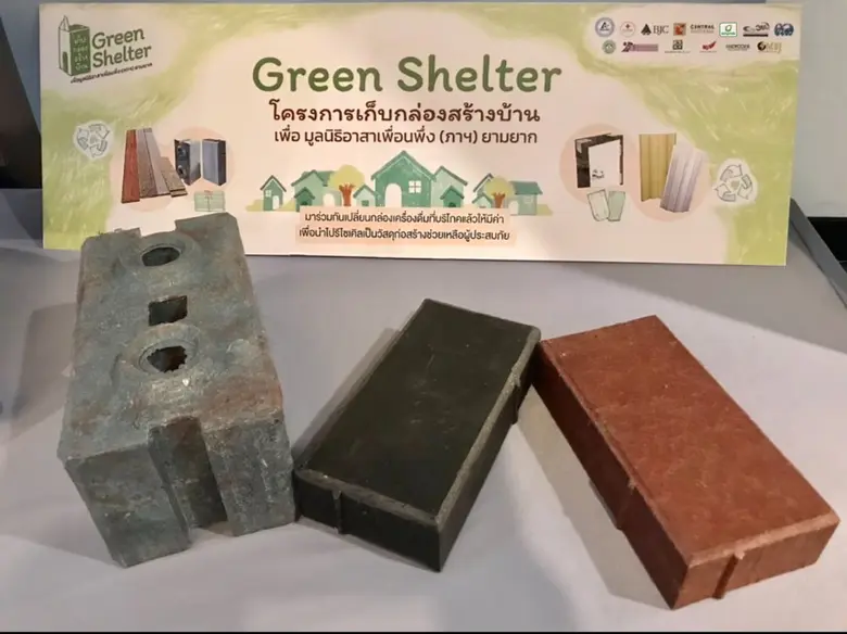 บางจากฯ ชวนลดขยะต้นทางต่อเนื่อง ใช้พื้นที่สถานีบริการรับ "ขยะกำพร้าสัญจร" ต่อ และนำร่อง "เก็บกล่องสร้างบ้าน"