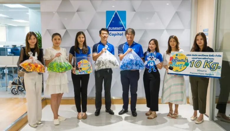 บริษัท ซัมมิท แคปปิตอล ลีสซิ่ง จำกัด เปิด...