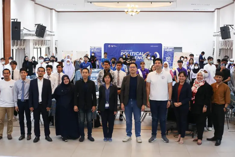 เมื่อวันที่ 18 ธันวาคม 2565 ที่ คณะรัฐศาส...