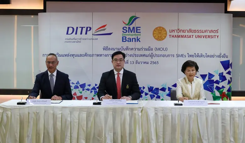 SME D Bank ผนึก DITP และ ธรรมศาสตร์  บูรณาการติดปีก SMEs ไทย ติดอาวุธความรู้คู่เงินทุน หนุนก้าวไกลสู่ตลาดโลกอย่างยั่งยืน