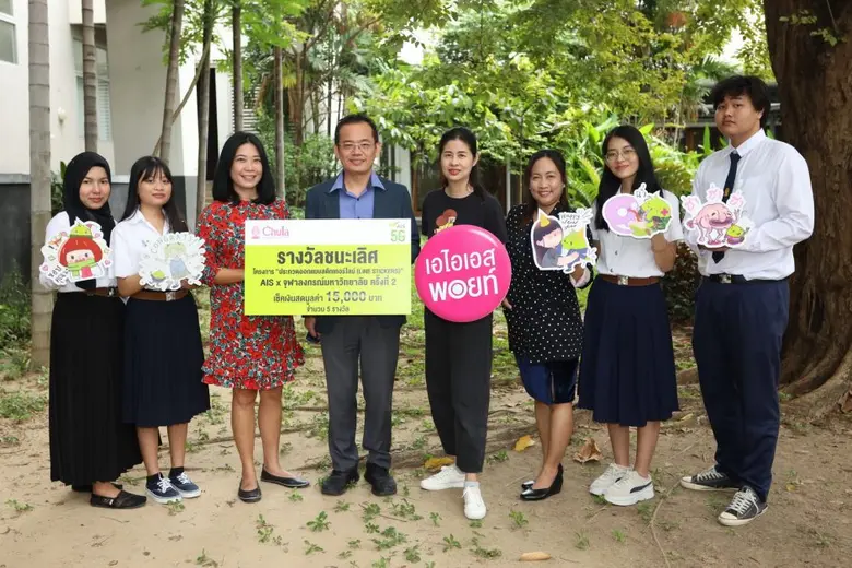 อุ่นใจสติกเกอร์ไลน์ : เอไอเอส แท็กทีม คณะ...