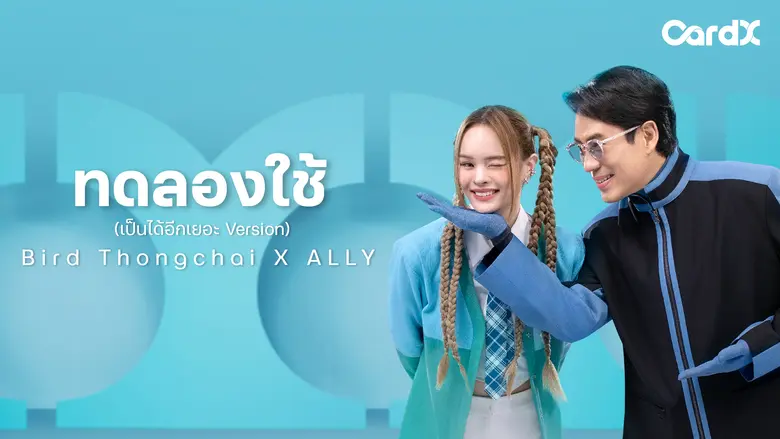 ปล่อย MV ตัวเต็มออกมาแล้ว สำหรับ เพลง ทดล...