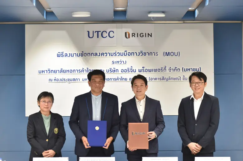 ออริจิ้น ผนึก ม.หอการค้าไทย นำร่องโครงการ "Origin UTTC Valley" ลับคมคน Gen Z พัฒนาทักษะจากห้องเรียนสู่การปฏิบัติจริง ปั้นสายเลือดใหม่พลิกโฉมวงการอสังหา