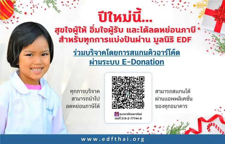 สำหรับเทศกาลคริสต์มาสและปีใหม่ที่กำลังจะม...