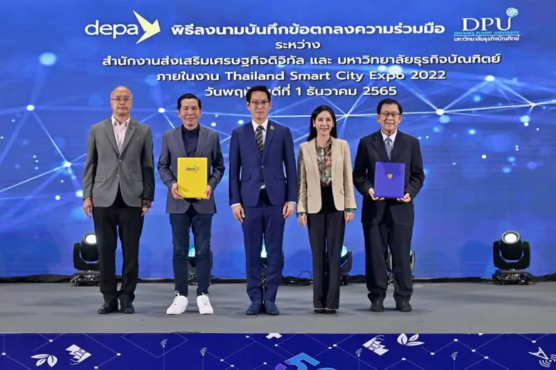 มหาวิทยาลัยธุรกิจบัณฑิตย์ จับมือ ดีป้า เด...