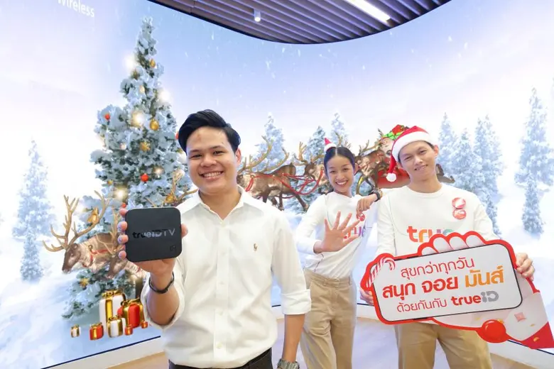 กลุ่มทรู ส่งมอบความสุขต้อนรับเทศกาลปีใหม่ 2023   ให้ลูกค้าทรูสุขกว่าทุกวัน ด้วยกันกับทรู "Happier Together"