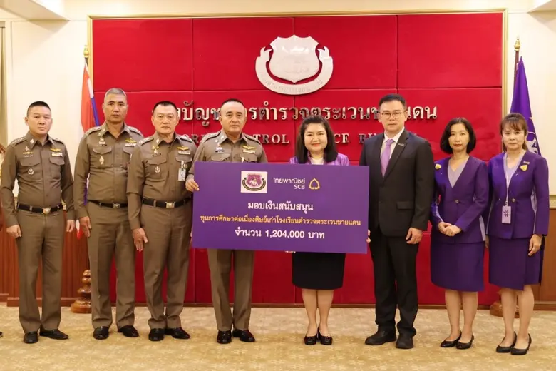 ธนาคารไทยพาณิชย์ จำกัด (มหาชน) มอบทุนการศ...