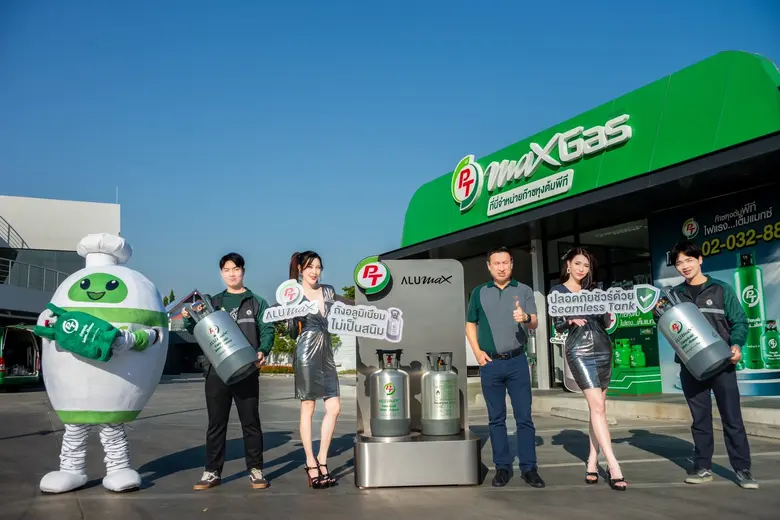 พีที" เปิดตัว "PT ALUMAX ก๊าซหุงต้มถังอลู...