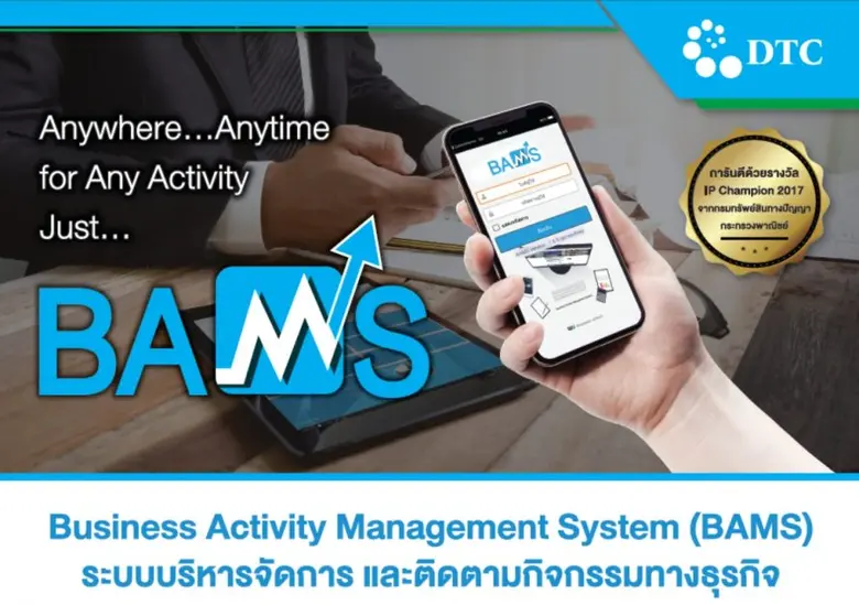 หุ้น DTCENT อัพไซด์เพียบ! 58-63% เทียบราคาเป้าหมายกูรูให้ 3.20 - 3.30 บ. คาดธุรกิจ IoT Solution โตแรง - บุกต่างประเทศ ดันกำไรปี66 โตเท่าตัว