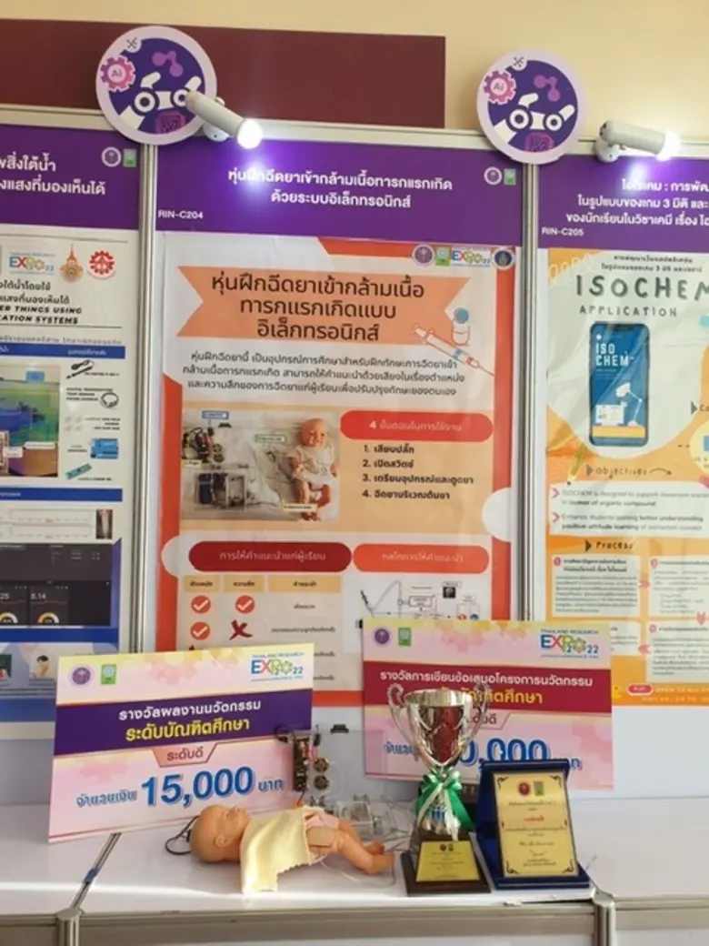 ม.มหิดล ภูมิใจนวัตกรรม "หุ่นฝึกฉีดยา" ฝึกทักษะนศ.พยาบาลด้วยระบบอิเล็กทรอนิกส์ เพิ่มความแม่นยำ และชำนาญ