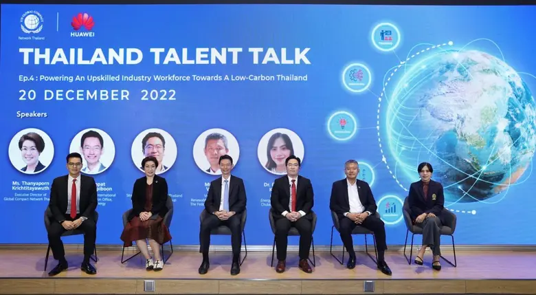 หัวเว่ย ประเทศไทย ผนึกกำลังสมาคมเครือข่ายโกลบอลคอมแพ็ก จัดสัมมนา "Thailand Talent Talk ครั้งที่ 4" มุ่งบุคลากรด้านดิจิทัล