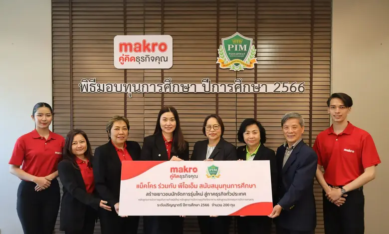 สถาบันการจัดการปัญญาภิวัฒน์ (พีไอเอ็ม) ร่...