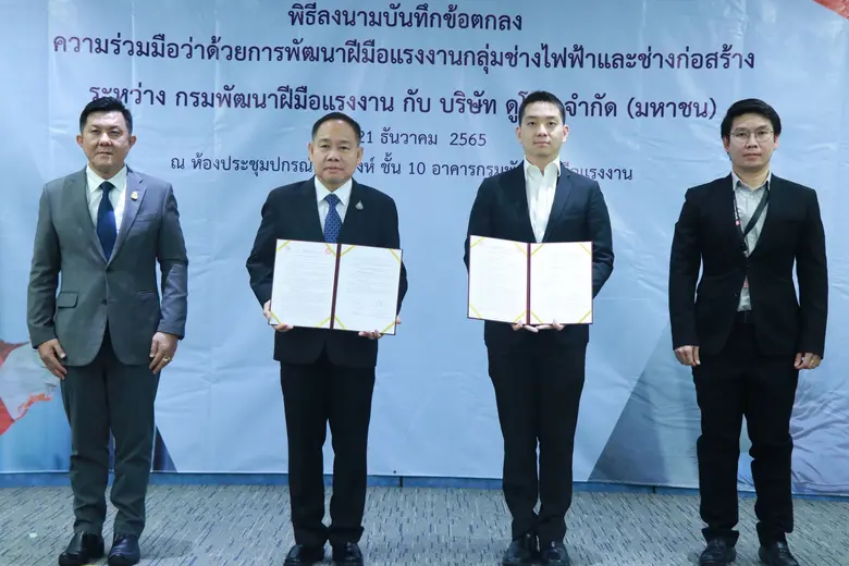 กระทรวงแรงงานโดยกรมพัฒนาฝีมือแรงงานจับมือ...