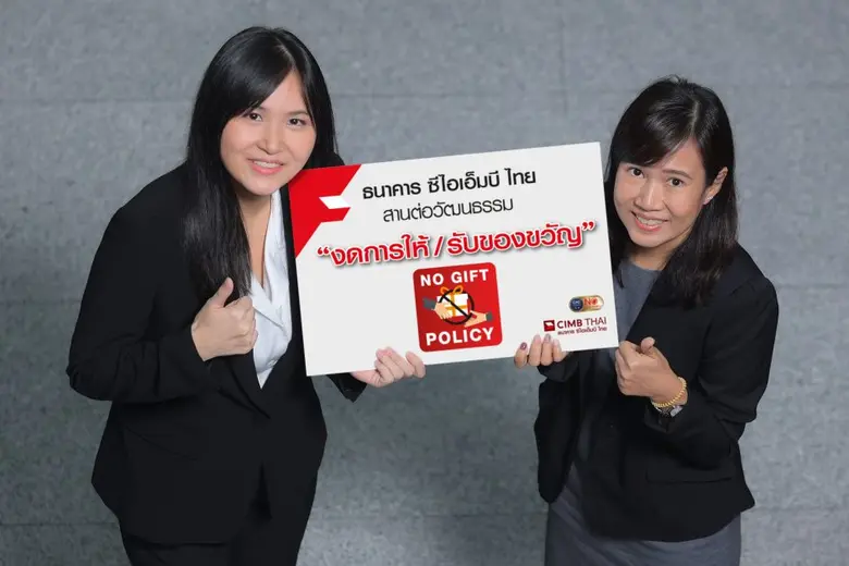 ธนาคาร ซีไอเอ็มบี ไทย จำกัด (มหาชน) สานต่...