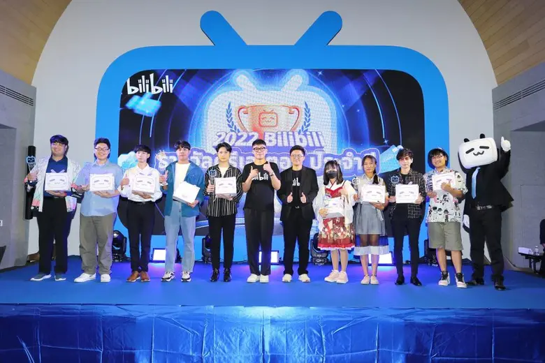 Bilibili จัดงาน "BILIBILI YEAR END 2022" ย้ำวิสัยทัศน์ในการขับเคลื่อนวงการอนิเมะในปี 2566