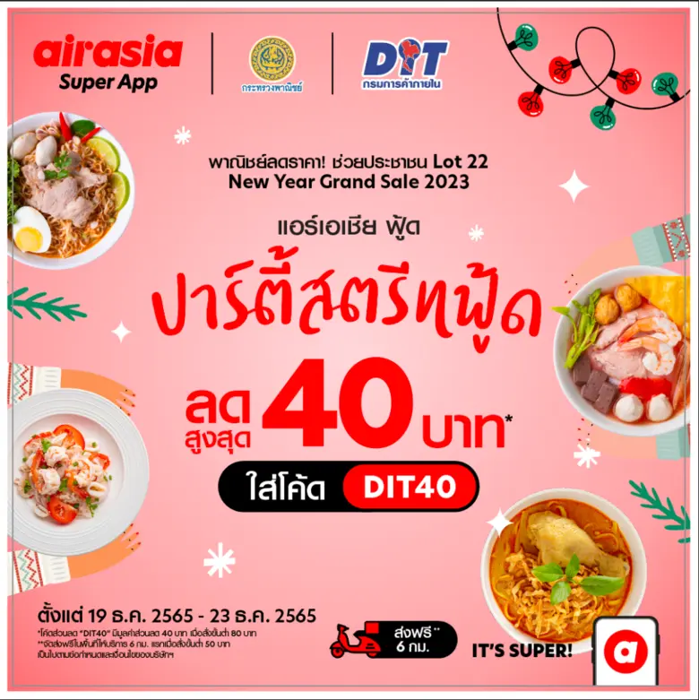 airasia Super App แพลตฟอร์มดิจิทัลด้านการ...