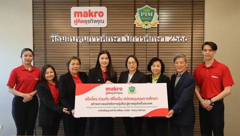 บริษัท สยามแม็คโคร จำกัด (มหาชน) โดย นางช...